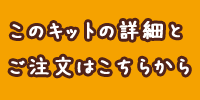 ご注文はこちらから