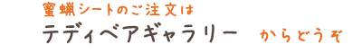 テディベアギャラリー