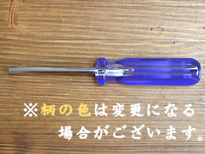 コッターキー