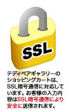 SSL